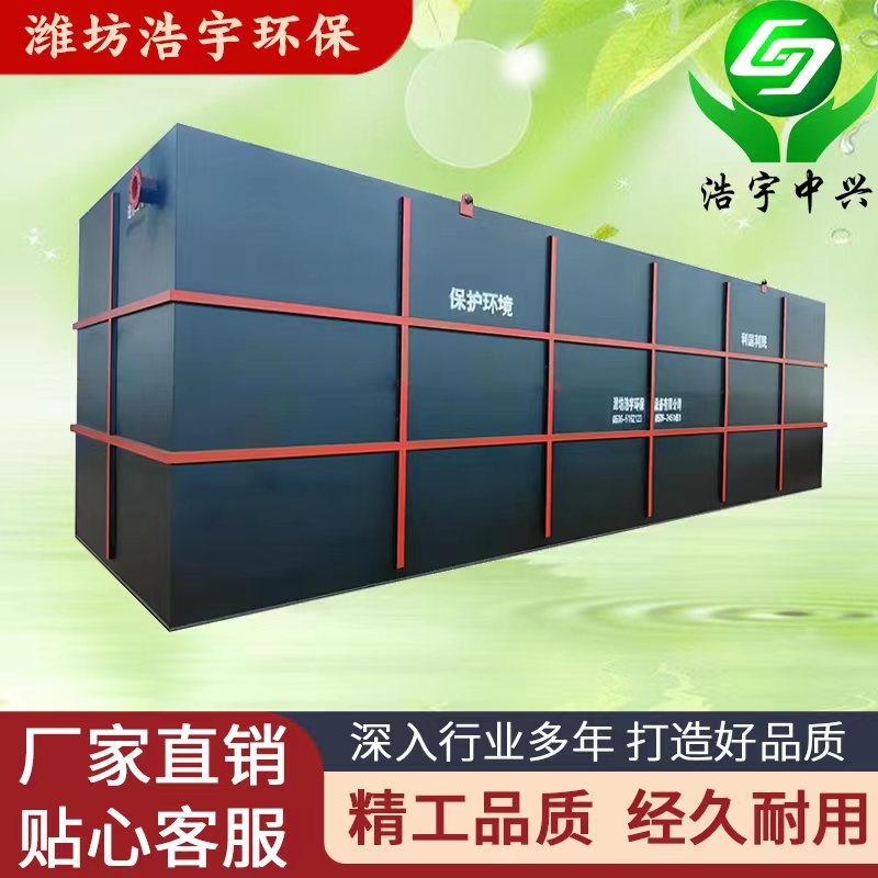 療養(yǎng)護(hù)理院污水處理設(shè)備 療養(yǎng)護(hù)理院污水處理設(shè)備